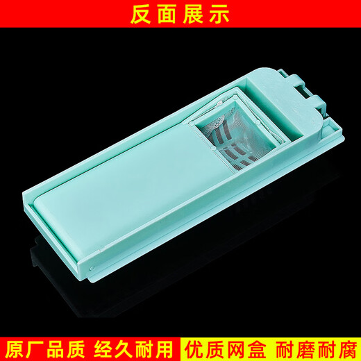 Anpassen an Zhigao Xiaodiao Changhong Panda Old Style Waschmaschine Filterbox Müllnetz Beutel Haarentfernungszubehör Xiaodiao XQB80-3880