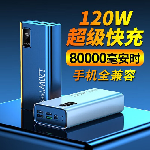 Endaiyuan 120W Super Fast Charging Power Bank Super Large Capacity 80000 mAh Suitable for Android Apple PD Fast Charging Ultra-Thin Portable Outdoor Durable Mobile Phone Power Bank Mysterious Black Standard Edition - 10W Normal Fast Charging | Speed Up 333% 20000 Thin and Light Model - Portable on Boarding