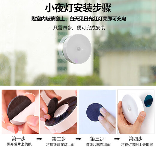 Solar human body sensor night light home indoor lighting balcony outdoor courtyard corridor corridor wall light white light human body sensor free fixed patch