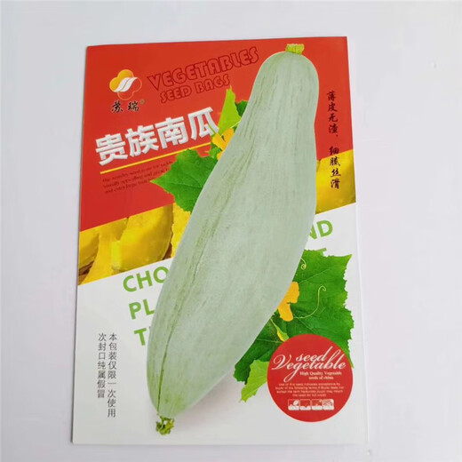 Xuli noble pumpkin seeds