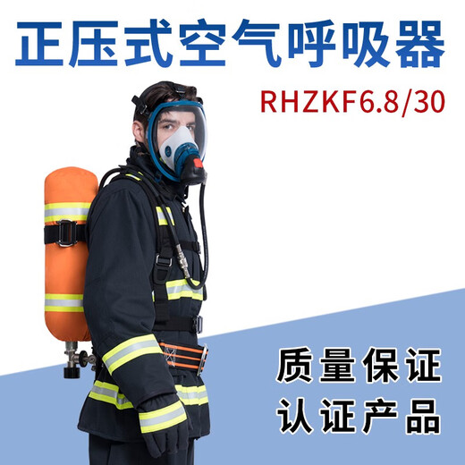 TELLGER Firefighting Positive Pressure Air Respirator RHZKF6.8 Portable Gas Mask Face Mask Long Tube Respirator Inspection Report Complete Warranty Three Years 6.8L Carbon Fiber Cylinder RHZKF6.8/30 RHZKF6.8/30 Air Respirator Complete Set