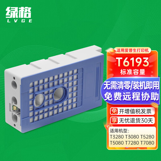 Das grüne Gitter ist geeignet für Epson T3280 T3080 T5280 T5080 T7280 T7080 Drucker-Wartungsbox T6193 Abfalltintenbehälter/Abfalltintenpatrone/Abfalltintensammelkissen