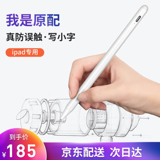 MKYiPad active capacitive pen applepencil stylus fine tip hand-painted suitable for Apple air3mini5 white