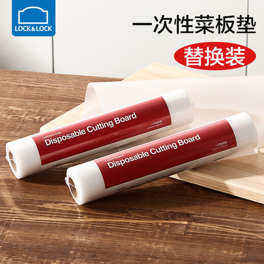 LOCK&LOCK disposable cutting board portable chopping board chopping board paper baby food supplement board household PE cutting mat outdoor fruit cutting sticky board refill 2 rolls (6 meters in total)