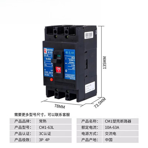 Changshu Switch Factory CM1-400 disjoncteur à boîtier moulé 63L/100/160/250/630/800 type 3/4P disjoncteur CM1-100/série 100A 3P