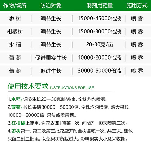 Keebao American 20% gibberellic acid 920 plant growth regulator grape red citrus promotes and regulates growth 1g