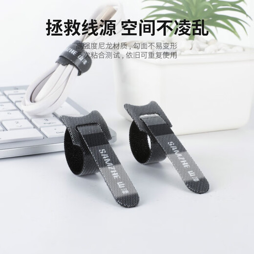 山泽猫眼魔术贴扎带 电脑理线带  免裁剪数据线收纳 固定整理绕线带 桌面理线器扎线绑带50条装 MST-17