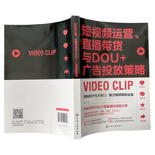 
[New genuine self-operated] Short video operation, live streaming sales and DOU + advertising delivery strategy (free 1300-minute operation class + technique class + experience sharing class, 24 categories 24