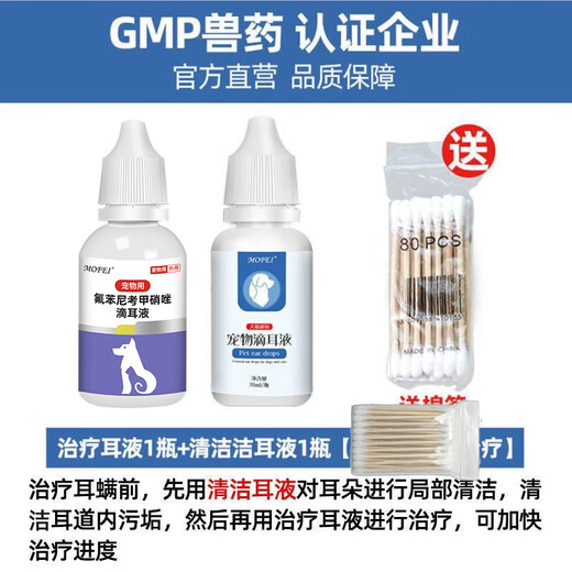 MOFEI Ear Drops Florfenicol Universal Ear Cleaning for Dogs and Cats Pet Cats Ear Liquid Ear Bleaching to Remove Ear Mites Ear Cleaning Liquid Florfenicol Highly Recommended Ear Drops + Cleaning Solution for Dogs and Cats