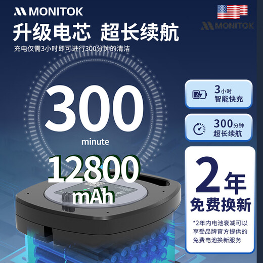 Monitok swimming pool intelligent cleaning robot fully automatic underwater sewage suction machine cleans water turtle swimming pool underwater vacuum cleaner wall-climbing model XL0701-wireless-300 flat/300 minutes/mobile phone control