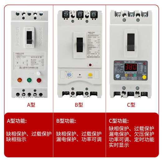 Phase loss protector three-phase motor water pump phase failure overload leakage short circuit comprehensive protection switch 380v 380V40A