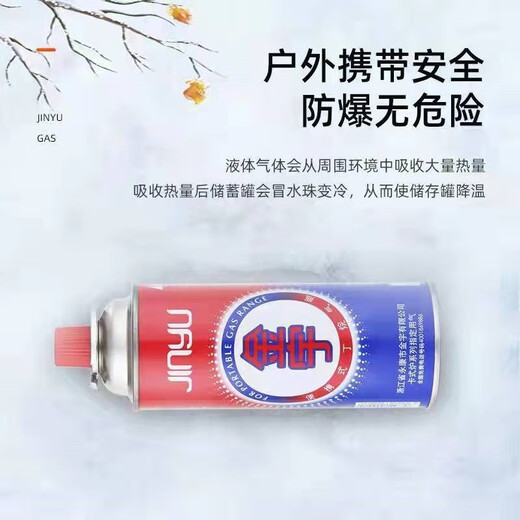 Jinyu (JInyu) Jinyu cassette stove gas tank outdoor camping explosion-proof gas tank liquefied gas bottle butane gas portable 4 Jinyu gas tanks