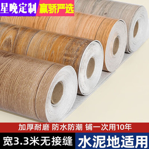 Xingwan's new 3-meter-wide thickened floor leather PVC plastic floor cement floor directly laid on the ground floor mat stickers striped wood grain giant thick cow king leather 3 meters wide x 3 meters long 9 square meters