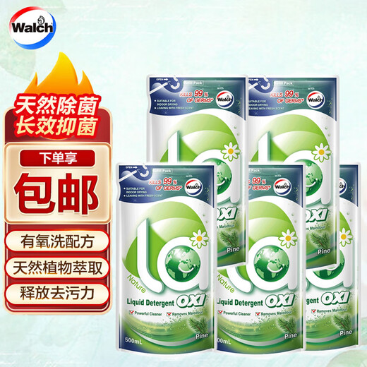 Velox la aerobic laundry detergent to remove stains, sterilize, remove mites and leave fragrance for clothes laundry detergent 5 bags * 500ml