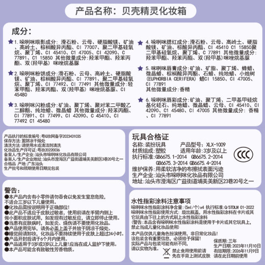 奥智嘉儿童化妆品玩具女孩过家家彩妆套盒口红眼影指甲油生日礼物