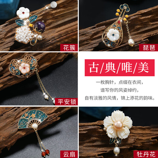 SENDME antique brooch gift box high-end corsage Hanfu brooch fashion accessories birthday gift for girlfriend antique tassel brooch 5-piece gift box