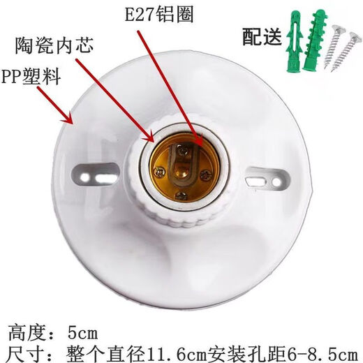 Vinoa thickened E27 lamp holder screw ceramic lamp holder surface-mounted LED bulb lamp holder household spiral lamp holder diameter 7.7 cm (small size) round lamp holder 5 pieces