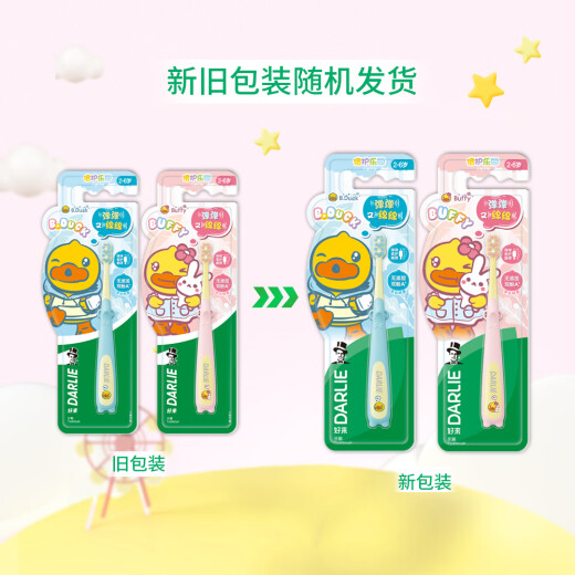 DARLIE好来(原黑人)倍护乐园儿童牙刷 2-3-6岁 软毛 宝宝护龈 颜色随机