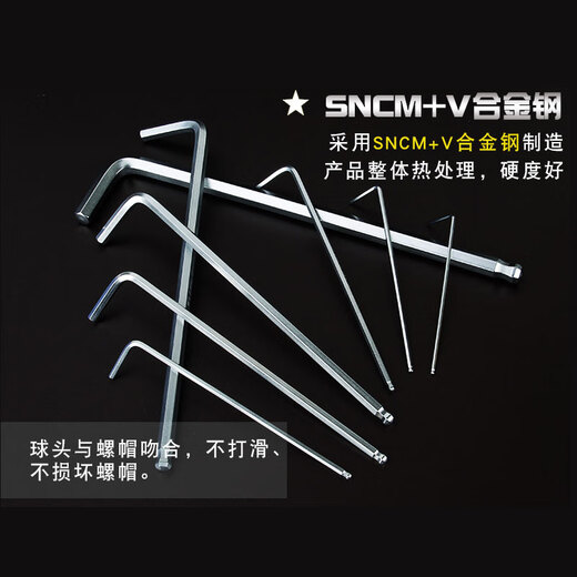 EIGHT imported Bailey hexagonal wrench set extended ball head hexagonal screwdriver alloy steel 9-piece set BHS-9