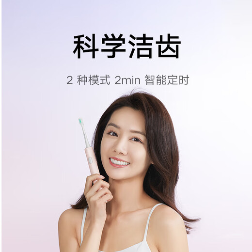 Mijia Xiaomi Electric Toothbrush T200C Adult/Student Dual Brush Head Portable Gum Protection Set Couple Style Male/Female Pink Portable Travel Necessary