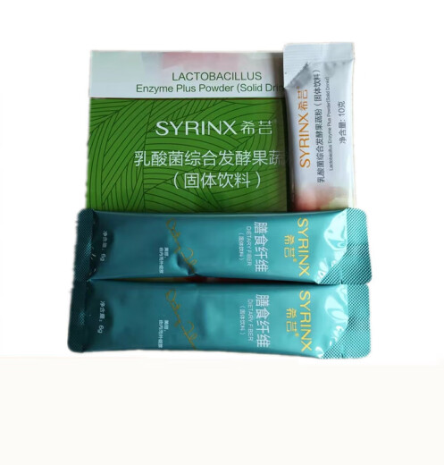 Plant enzyme powder, compound probiotics, Xiyun enzyme, lactic acid bacteria, fermented fruit and vegetable powder, Xiyun beneficial bacteria, small green strips of dietary fiber, Xiyun hair powder, green dietary fiber, three boxes unpacked