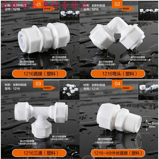 Accesorios de calentador de agua solar XMSJ Calentador de agua Tuberías de agua superior e inferior Frozen 12164 Puntos Tubo de plástico de aluminio Juntas sueltas Customizadas 1216-4 puntos Cable exterior directo (plástico)