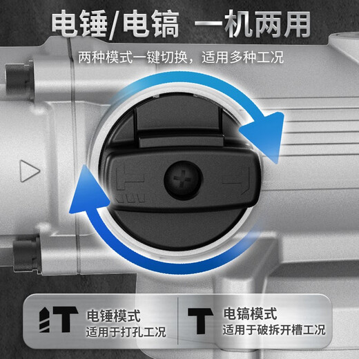 大艺电锤电镐安全离合纯铜大功率冲击钻工业混凝土钻孔凿削两用双功能 PRH 6631【1050W】