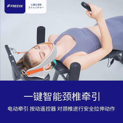 FREESK multifunctional electric cervical and lumbar traction, stretching, soothing and body stretching artifact, home waist traction inversion machine, standard model (cervical, waist and leg traction)