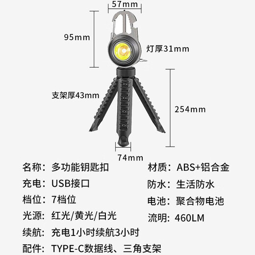 Bojun multifunctional camping light keychain flashlight portable light mini rechargeable outdoor high-bright emergency portable light cob wick + 7-level light source