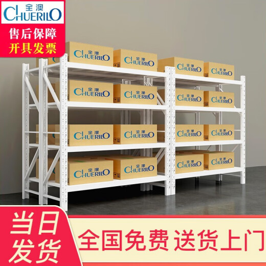 Australian shelves storage shelves household supermarket shelves warehouse display racks storage racks medium-sized 2000*600*2000 white main rack