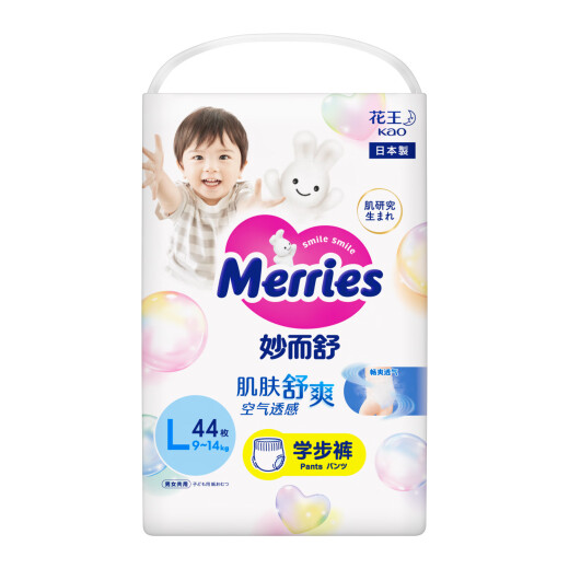 Kao Miaoershu Classic Series Baby Toddler Pants L44 Tablets (9-14kg) Large Baby Diapers Extra Large Absorption