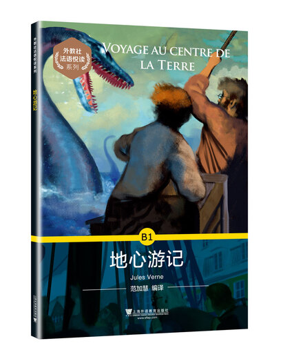 Französische Lesereihe B1 der Foreign Education Society: Reise zum Mittelpunkt der Erde