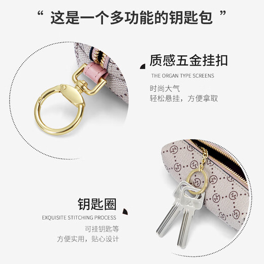高尔夫（GOLF）钥匙包女时尚印花多功能汽车钥匙扣零钱包汽车锁匙扣礼盒装送女友 烟粉杏色