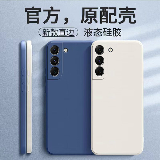 Convient pour Samsung S21Fe Mobile Phone Case SMG9900 Nouveau boîtier de protection en silicone liquide 5G Liquide Feme E femelle Galaxy Samsung S21Fe Midnight Blue Blue Office Acier de mise à niveau officiel