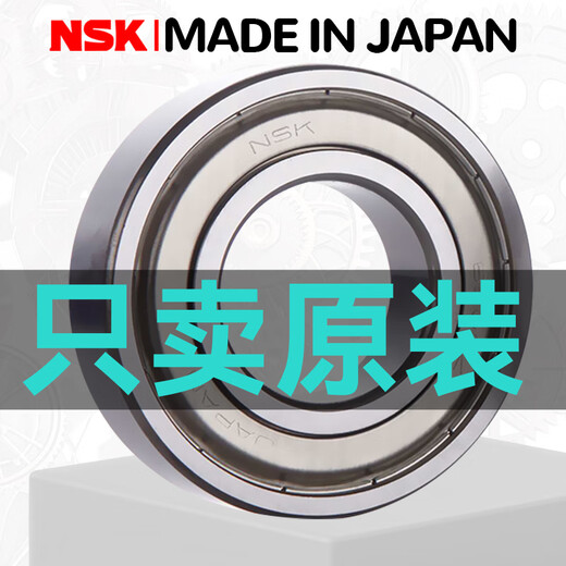 NSK Japan NSK importierte Hochgeschwindigkeitslager 6207 6208 6209 6210 6211 6212 6213DDU/ZZ 6208ZZ Joint-Venture-Produkt mit Metalldichtungsdeckel
