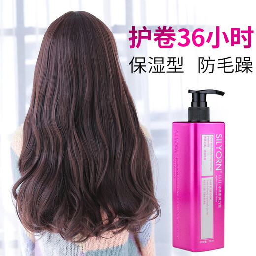 Shiyue Curly Hair Elastin Boys SILYORN Curly Hair Moisturizing Styling Hair Care Essential Oil Women's Curly Hair Conditioner