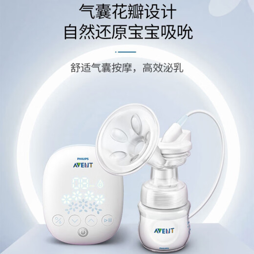 Philips Avent single-sided electric dual-purpose breast pump comes with imported milk bottle waiting bag petal massage noise reduction bass milking machine SCF301