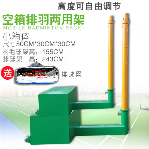 Di Xiaoqi Badminton Net Frame Portable Standard Badminton Net Post Mobile Home Indoor and Outdoor Arena Competition Weighted Volleyball Special Frame 1 Pair + Volleyball Net (can be used
