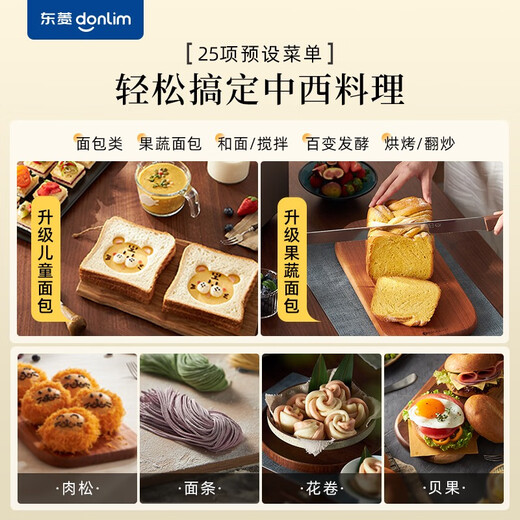 Donlim's newly upgraded bread machine, fully automatic dough mixer, home kneader, can be reserved for intelligent spreading, high success rate bread machine, gray