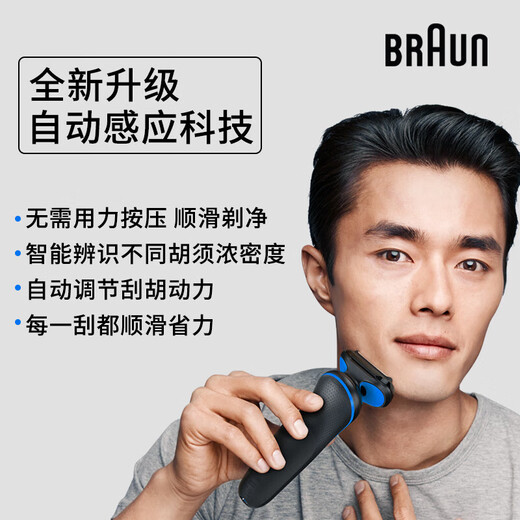 Braun Thunder 5 Series Afeitadora eléctrica Afeitadora para hombres Original alemana reciprocante portátil de cuerpo completo lavable Regalo de Año Nuevo para mi esposo y papá 51-B1000S