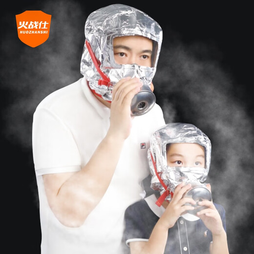 Huozhanshi gas mask household fire mask anti-smoke and fire protection 3C certified fire escape filter self-rescue breathing equipment 3 fire masks + 3 1.5m fire blankets