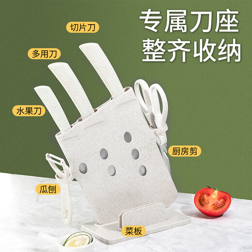 Lihuang Kitchen Knife Set Chopping Board Kitchenware Full Set Dormitory with Storage Knife Holder Baby Food Supplement Home Combo Beige-Knife Set 6-piece