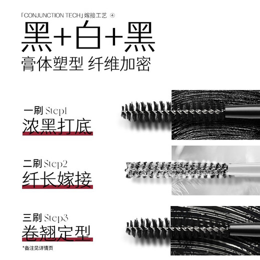 MARIE DALGAR mascara thick and long, not easy to smudge