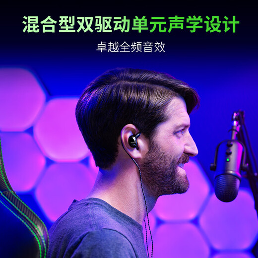 Razer Tiger Eel In-Ear Monitoring Noise Canceling Earbuds Music Sports Hybrid Dual Driver THX Wired Live Broadcast Music Creation Game Headset