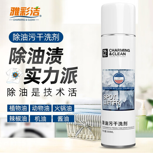 YACAIJIE dry powder dry cleaning agent removes oil stains from clothes. Spray clean clothes to remove oil stains. Water-free laundry detergent and other cleaning