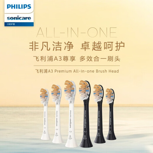 飞利浦（PHILIPS）电动牙刷头 牙刷替换头适配HX9996 HX9997 HX9954 HX9924 HX9903 HX9901 钻石9系AI系列 1支 三合一刷头HX9091/67