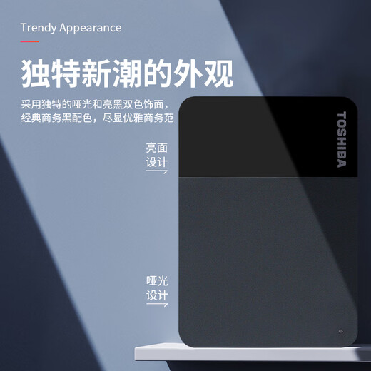 TOSHIBA mobile hard drive, mobile mechanical hard drive, desktop notebook hard drive, external 2.5-inch hard drive, two-color finish black B3 2TB