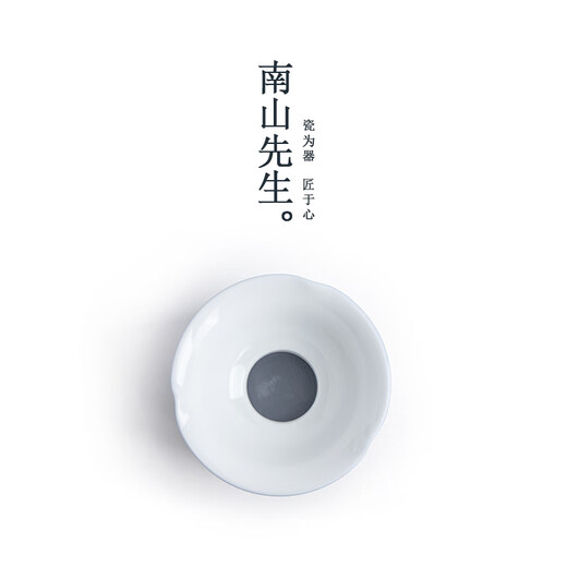 Mr. Nanshan Kung Fu tea set ceramic tea separator filter tea ceremony accessories porcelain tea drain Ji blue gold tea filter Ji blue gold tea filter