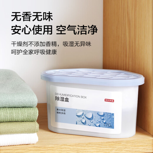 Jingdong-made dehumidification box desiccant dehumidifier dehumidification bag wardrobe indoor room moisture absorption, moisture-proof and mildew removal 400ml*3 box