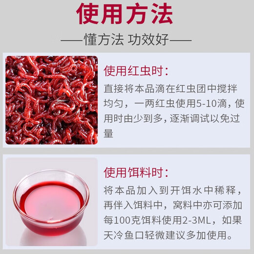 Penetration King concentrated red worm liquid fishing medicine earthworm wild fishing grass green crucian carp bait additive fishy black pit fish attractant red worm liquid (100ml single bottle low temperature opening)